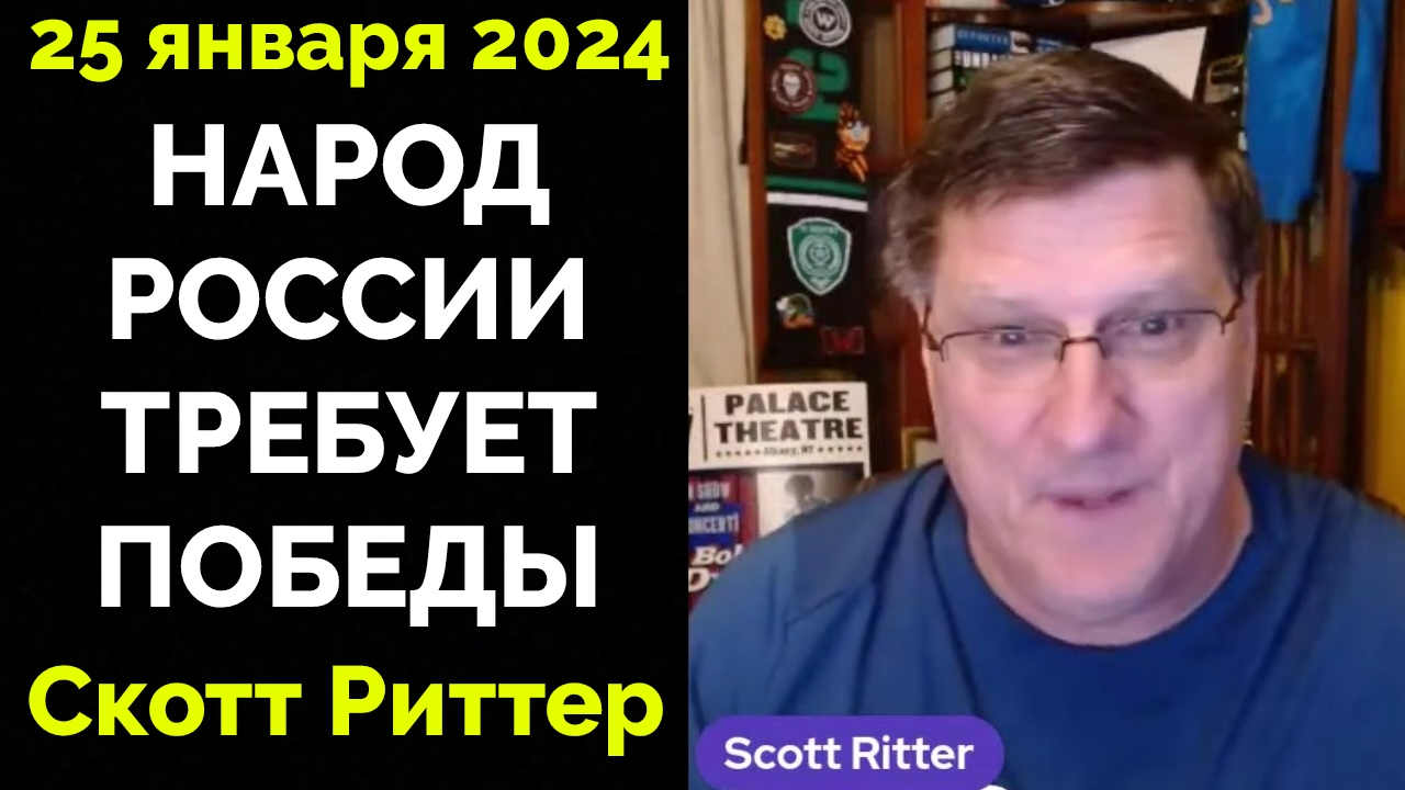 долгов андрей николаевич. скотт риттер. скотт риттер о путине последнее. скотт риттер о путине последнее. василий толмачев энгельс.