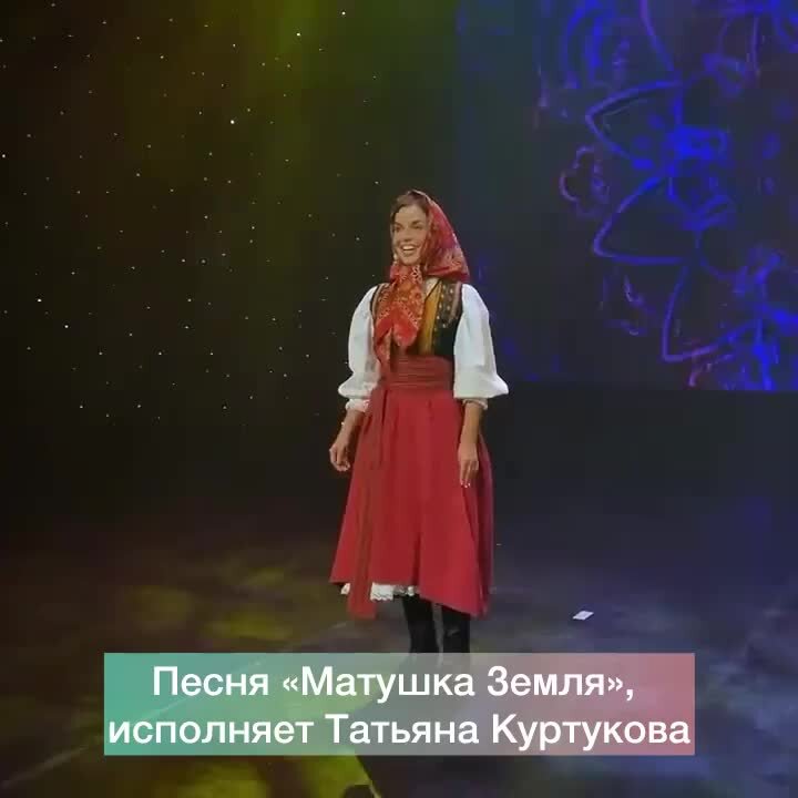 Куртукова матушка