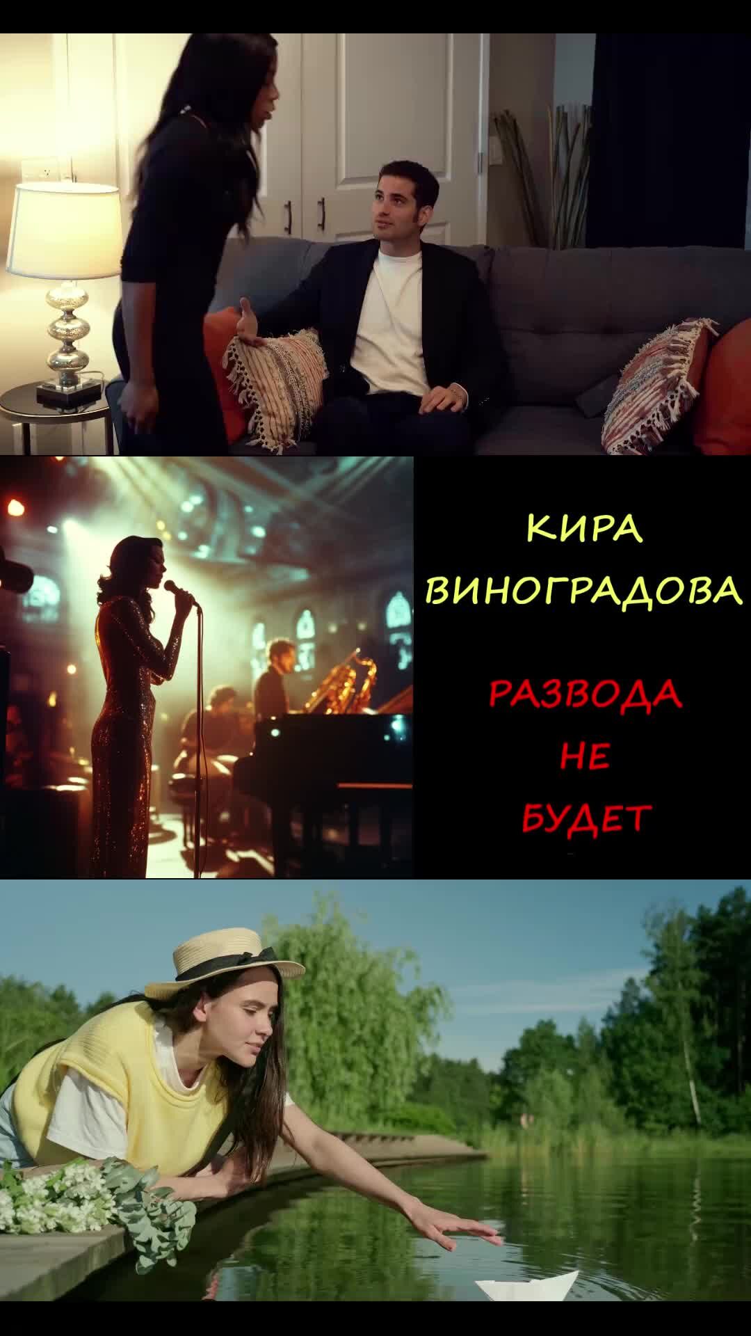Бракоразводный ключ | Развода не будет Кира Виноградова отрывок №5 ...
