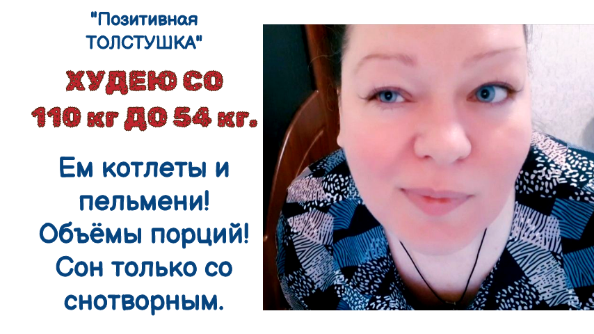 Как похудеть видео. Как похудеть видео