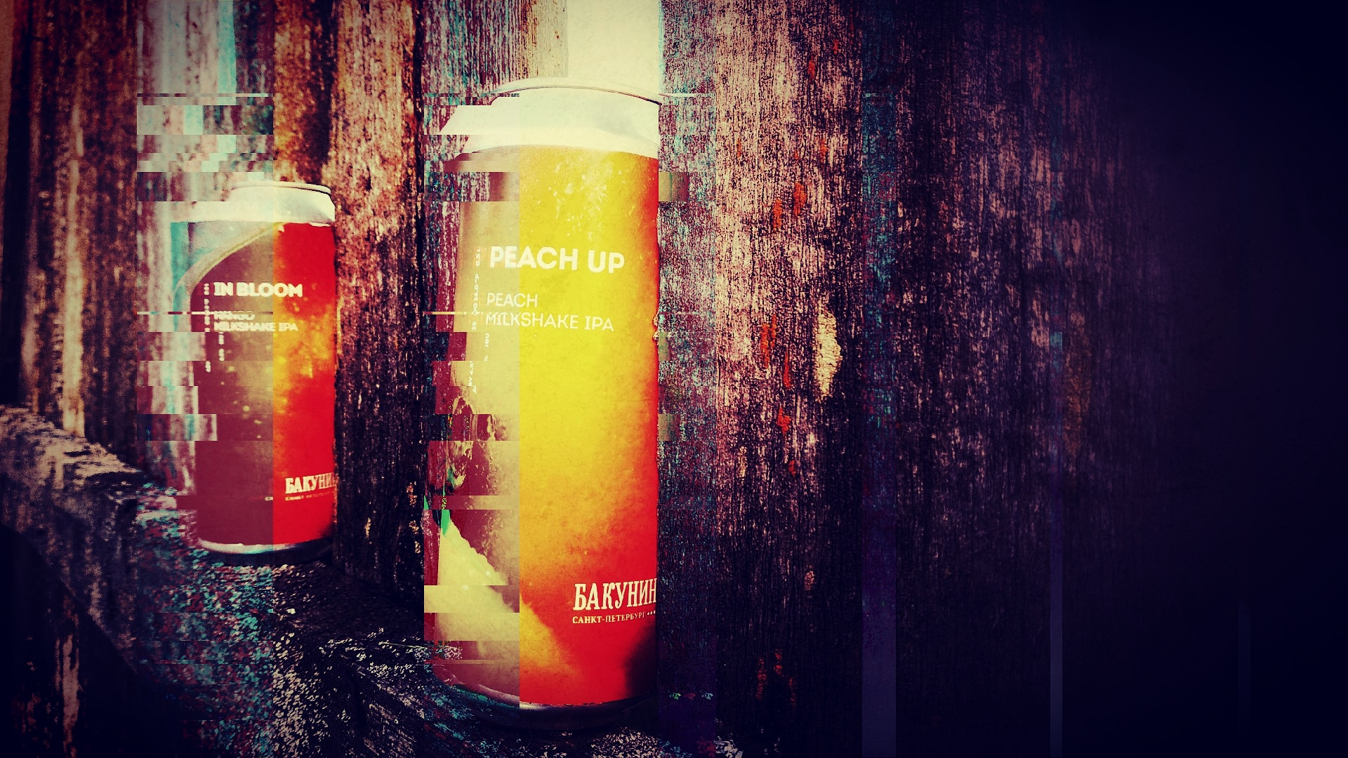 Бакунин peach up. Бакунин peach up. Бакунин peach up. Peach up. Peach up.