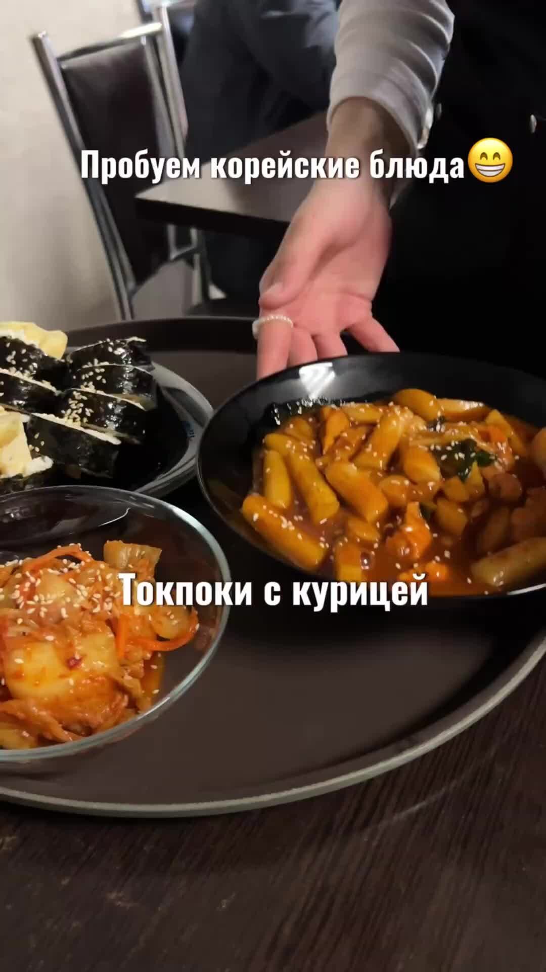 Подборки дорам | пробуем новые блюда😏 корейская кухня, как в дорамах | Дзен