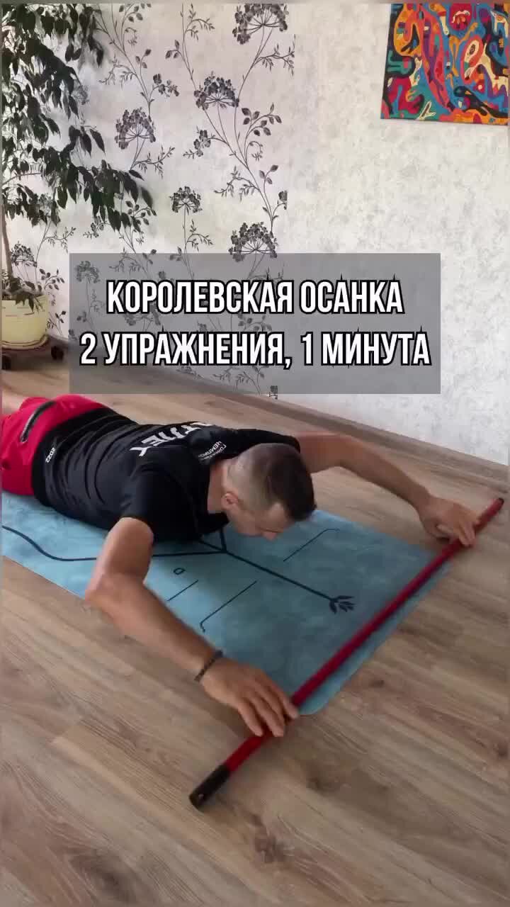 Упражнение для осанки у стены