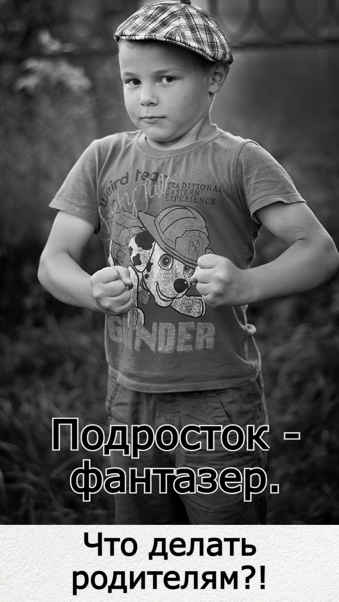 Фото на аватарку для мальчиков. Мальчик. Сильный мальчик. Красивые дети мальчики. Авы для мальчишек