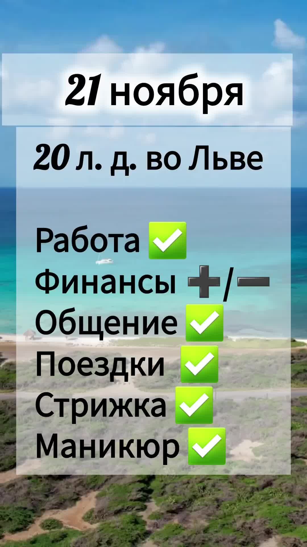 Лунный календарь. Август 2014 год. - Лунный календарь - Лунная астрология - Ката