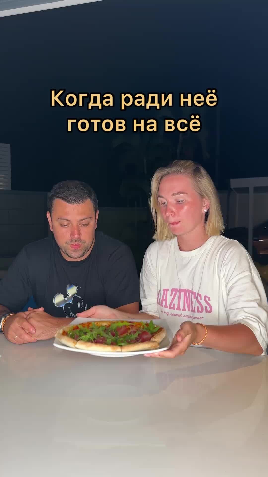 Да не когда