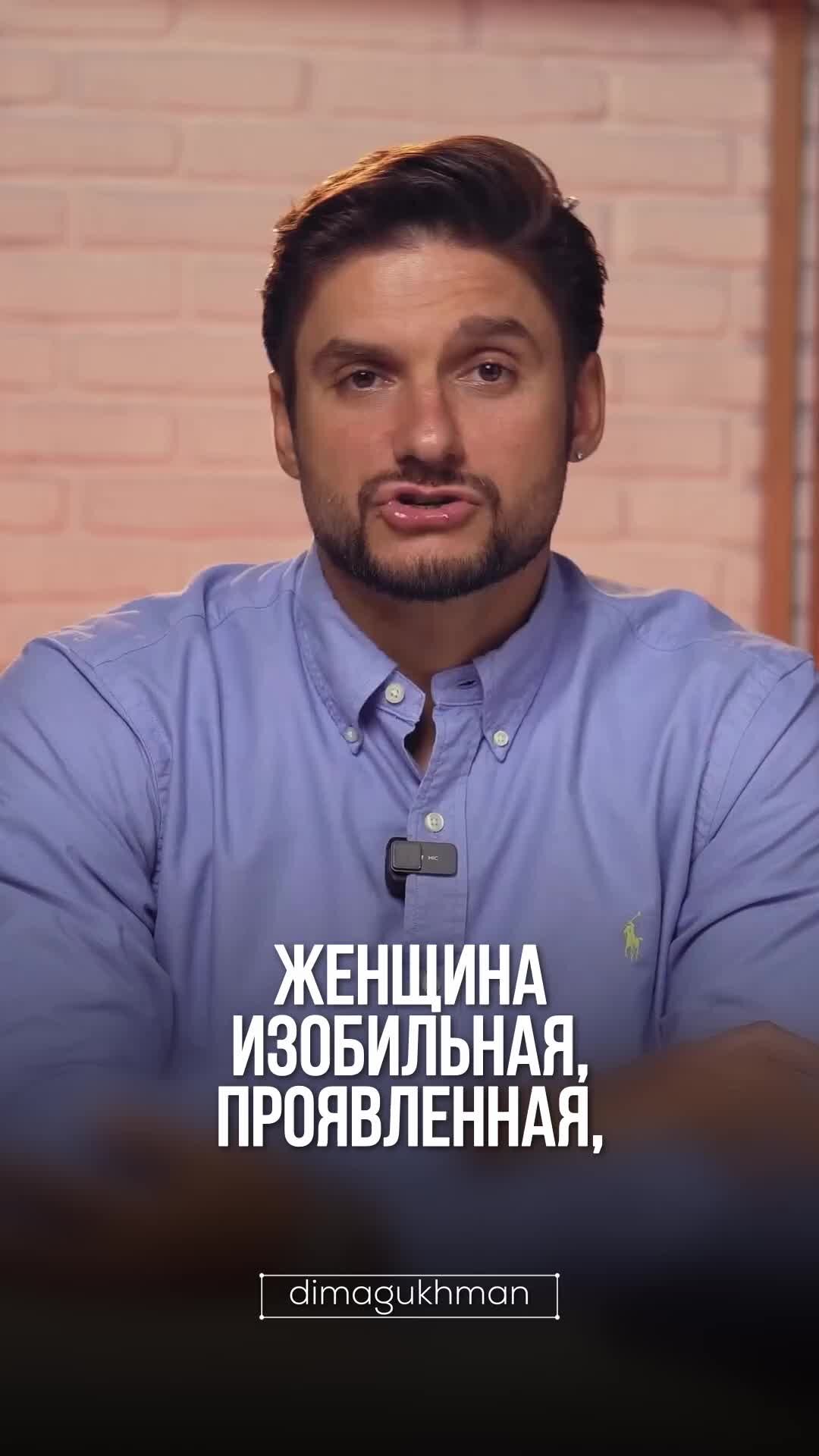 Дмитрий Гухман | Не спешите выбирать его 🔥Регистрируйтесь на БЕСПЛАТНЫЙ ...