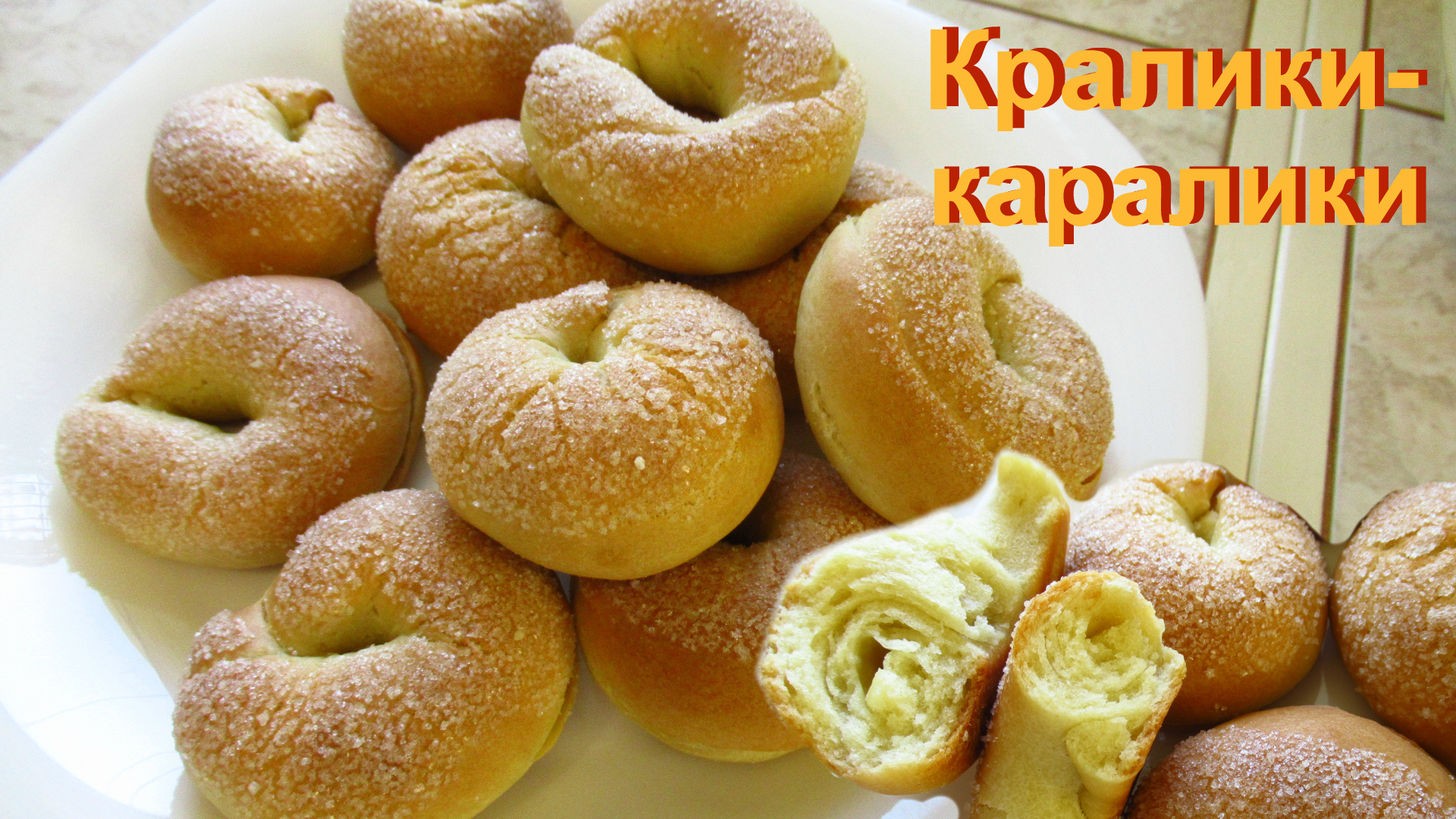 Каральки