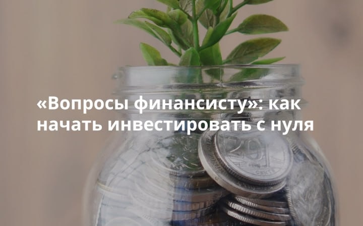 тест по финансовой грамотности. советы по безопасности игрового аккаунта. тест на финансовую грамотность с ответами. вопросы финансистам. антоним угроза.