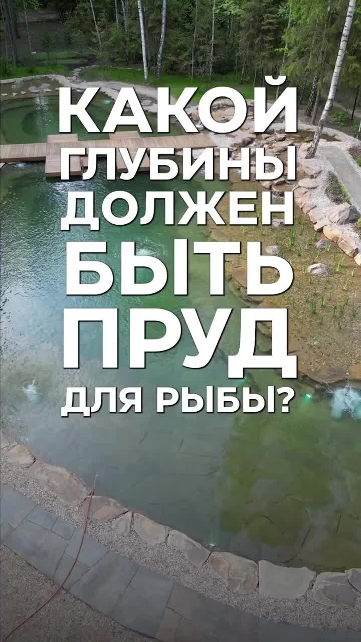 Как сделать пруд на даче своими руками: 4 верных способа и 30 идей