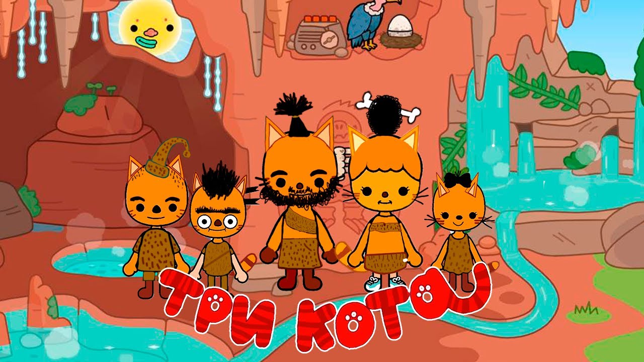 три кота 98 серия. три кота мультфильм 3 сезона. три кота дядя кекс. дядя боба три кота. три кота папин брат.