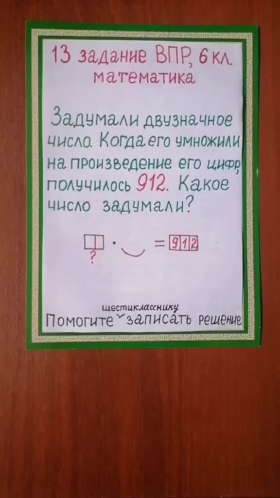 100 баллов впр