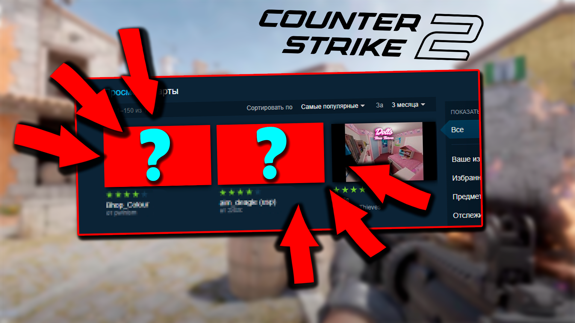 форма кс2 образец заполнения. карта даст 2 кс 1. позиции на карте dust 2. карты мастерской кс 2. популярные карты кс го.