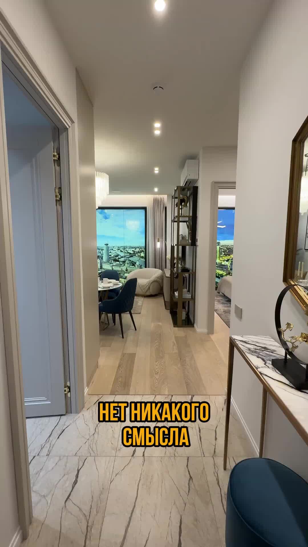 Новостройки Москвы | Home Expert | Не покупай однушку, в этом нет никакого  смысла. Смотри видео, чтобы узнать, какая планировка сейчас в тренде. И  подписывайся, чтобы знать про недвижимость больше, чем другие.