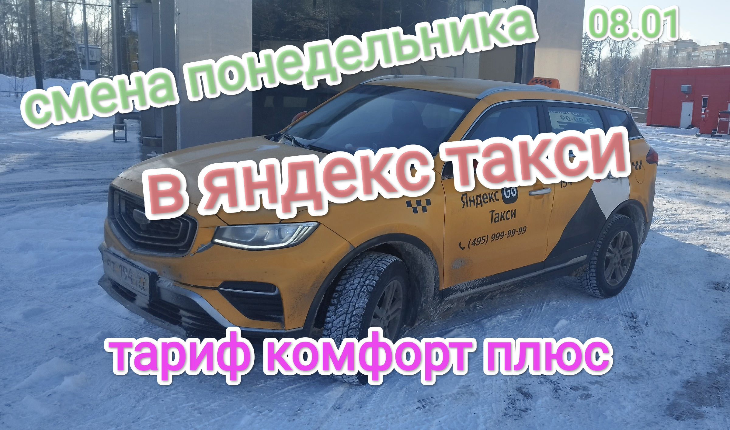 Приложение пешком