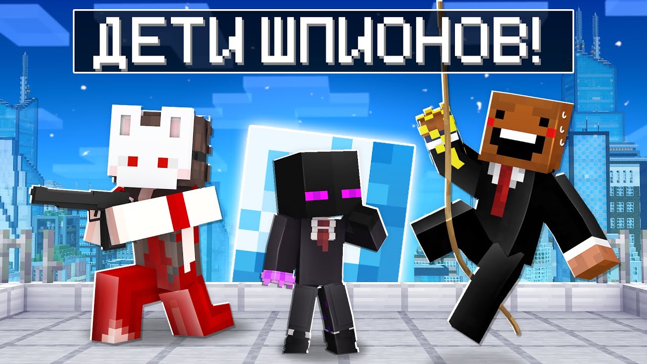 Roleplay майнкрафт. шпион майнкрафт. скины шпионов для майнкрафта. майнкрафт король свин. райм майнкрафт песня.