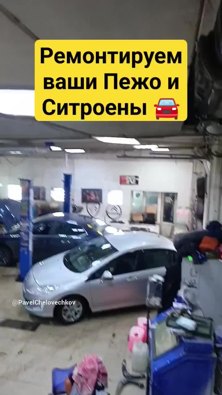 РТС-сервис: ремонт Пежо, Ситроен, Мини | Пежо и Ситроен Москва ...