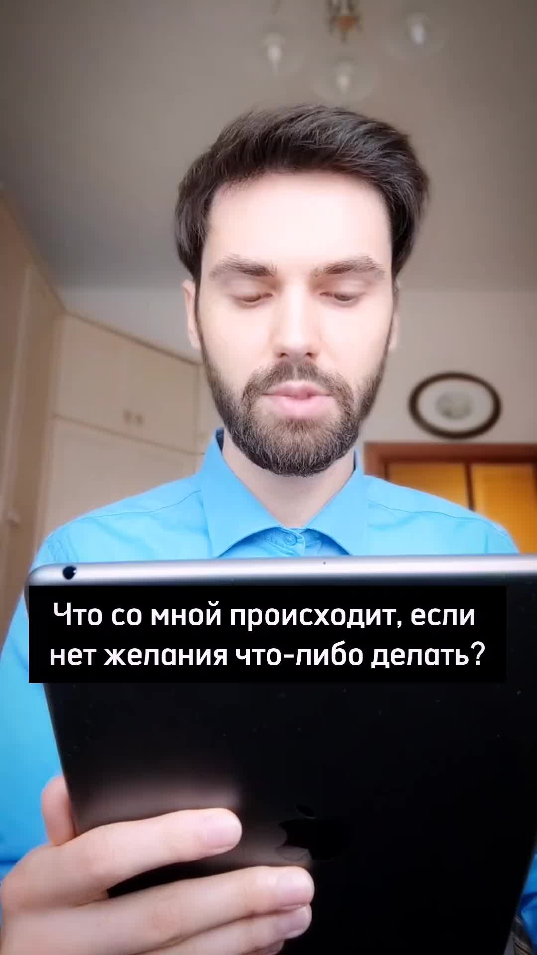 psychologyaroslav | Что со мной происходит, если нет желания что-либо ...