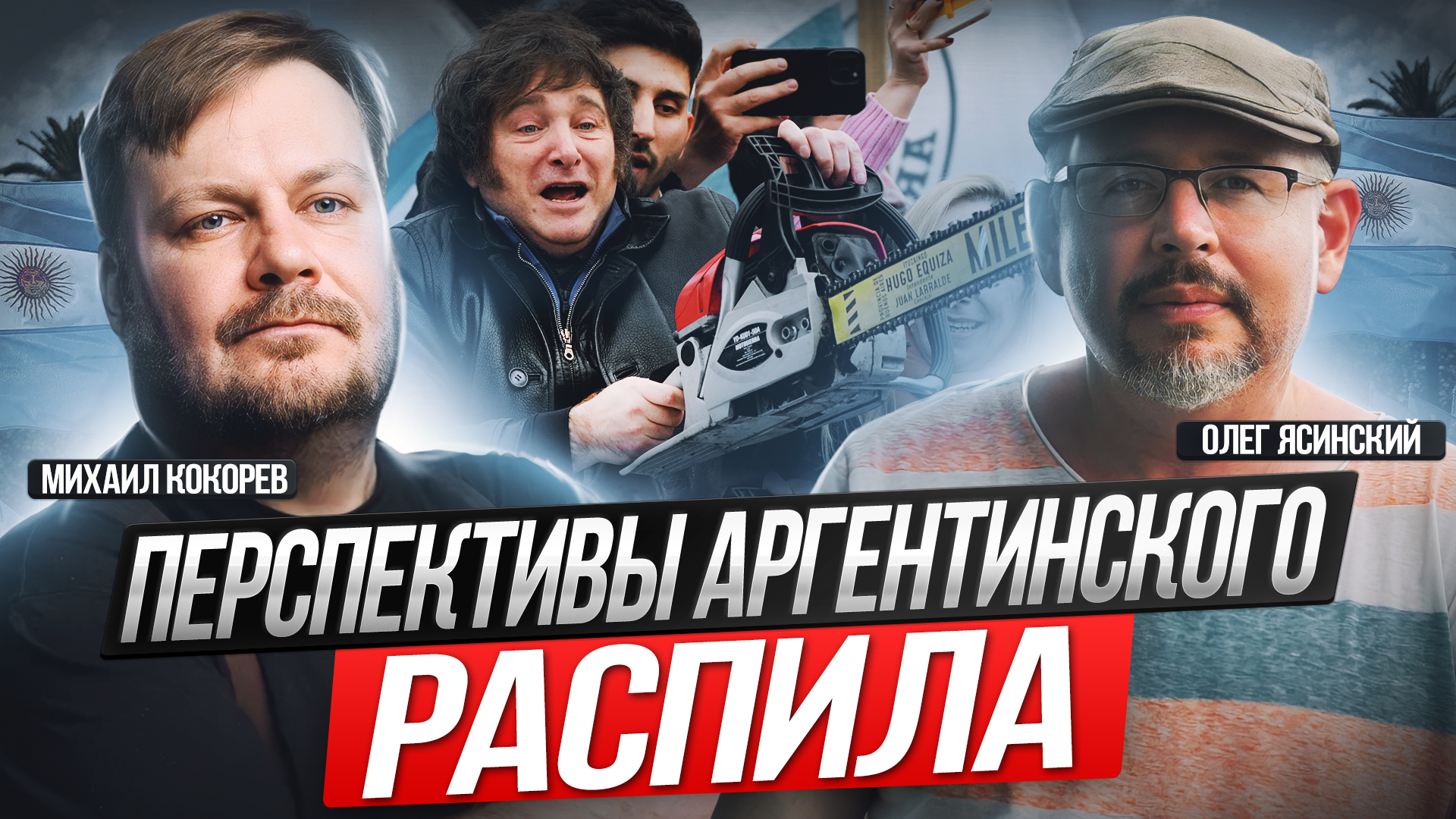 геополитбюро