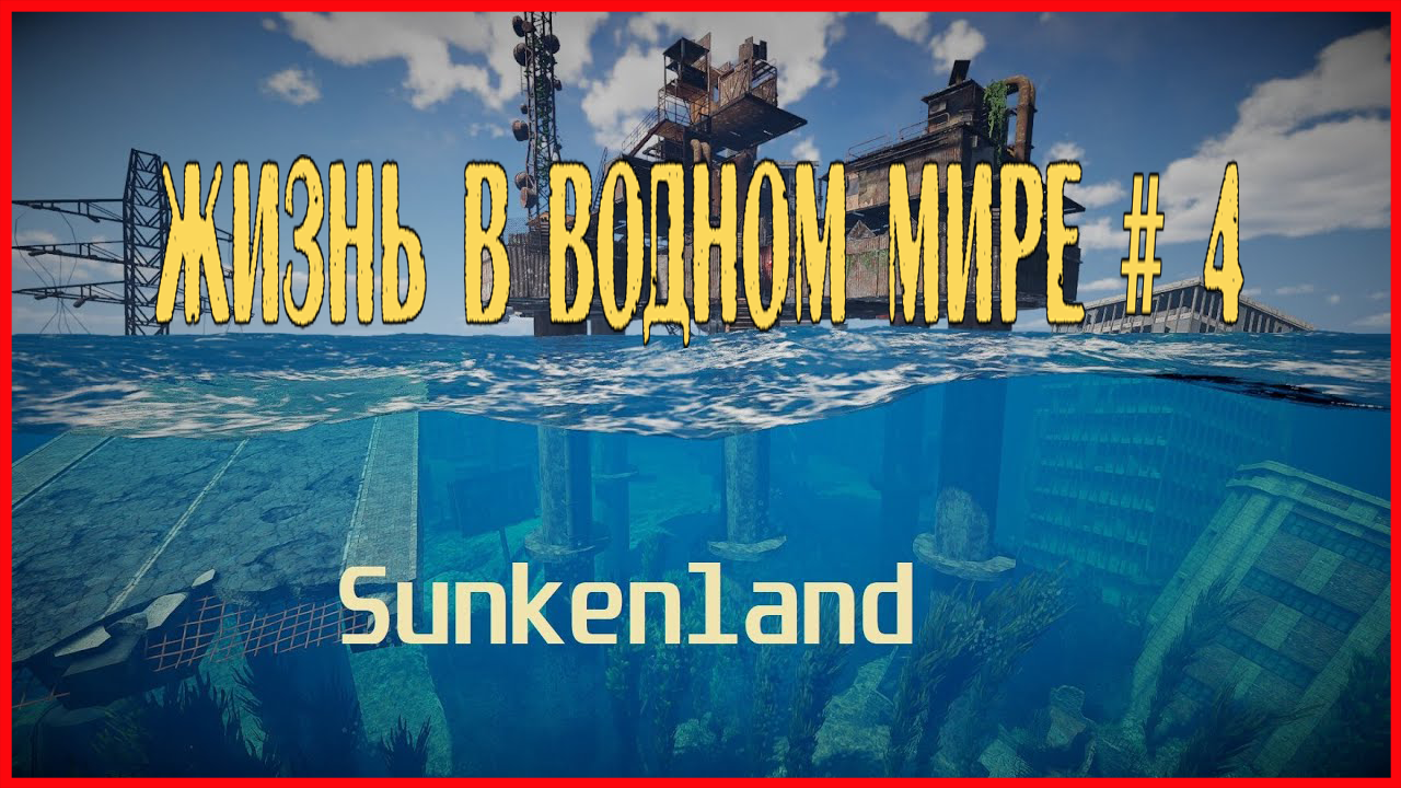 Sunkenland. Сериал про расследования на подводной лодке. Клип на корабле