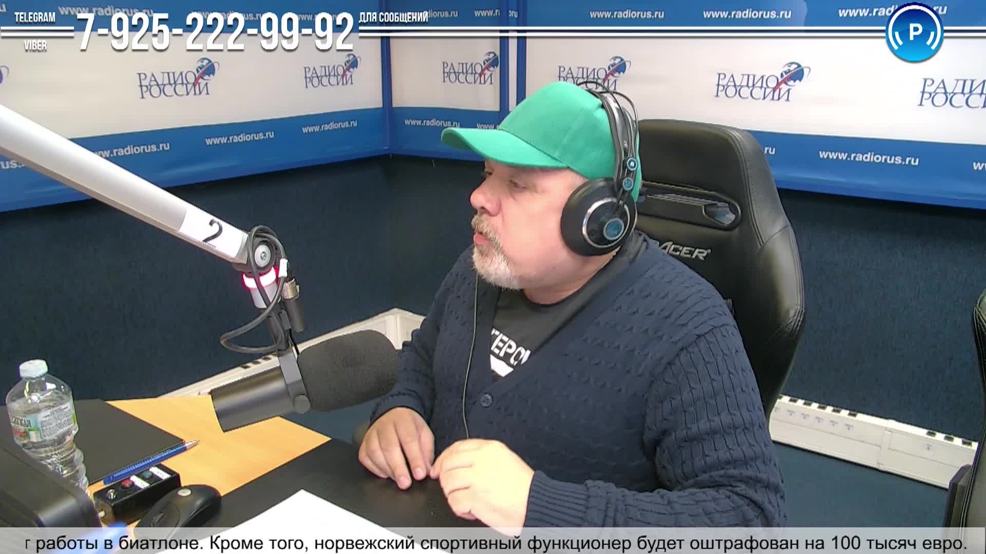Радиоканалы эфир