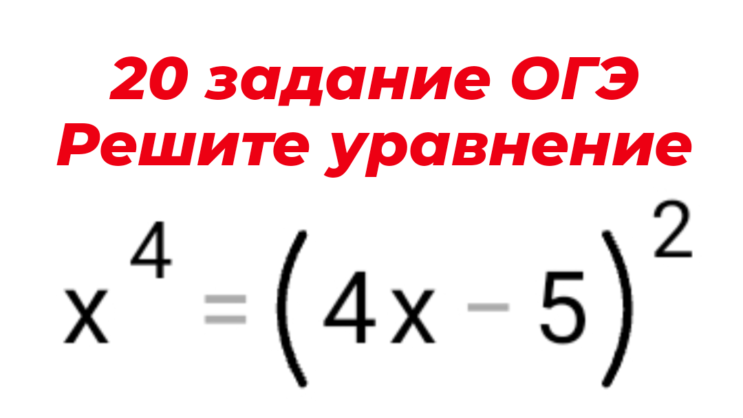 Решу огэ математика 2025 демоверсия с ответами. Огэ математика 2025 демоверсия решать.