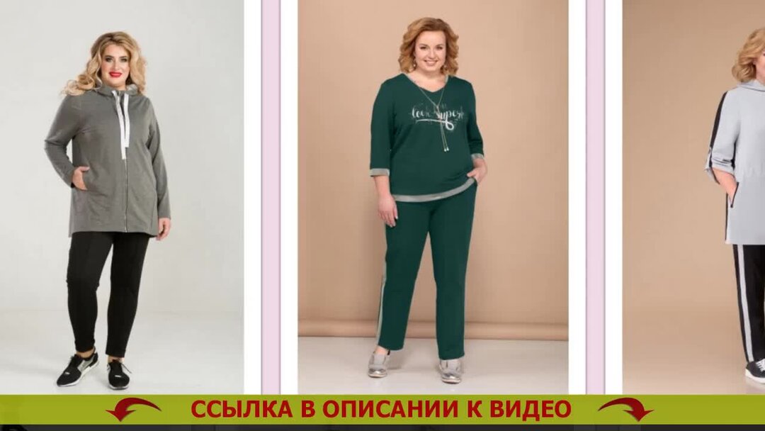 Покупка спортивной одежды