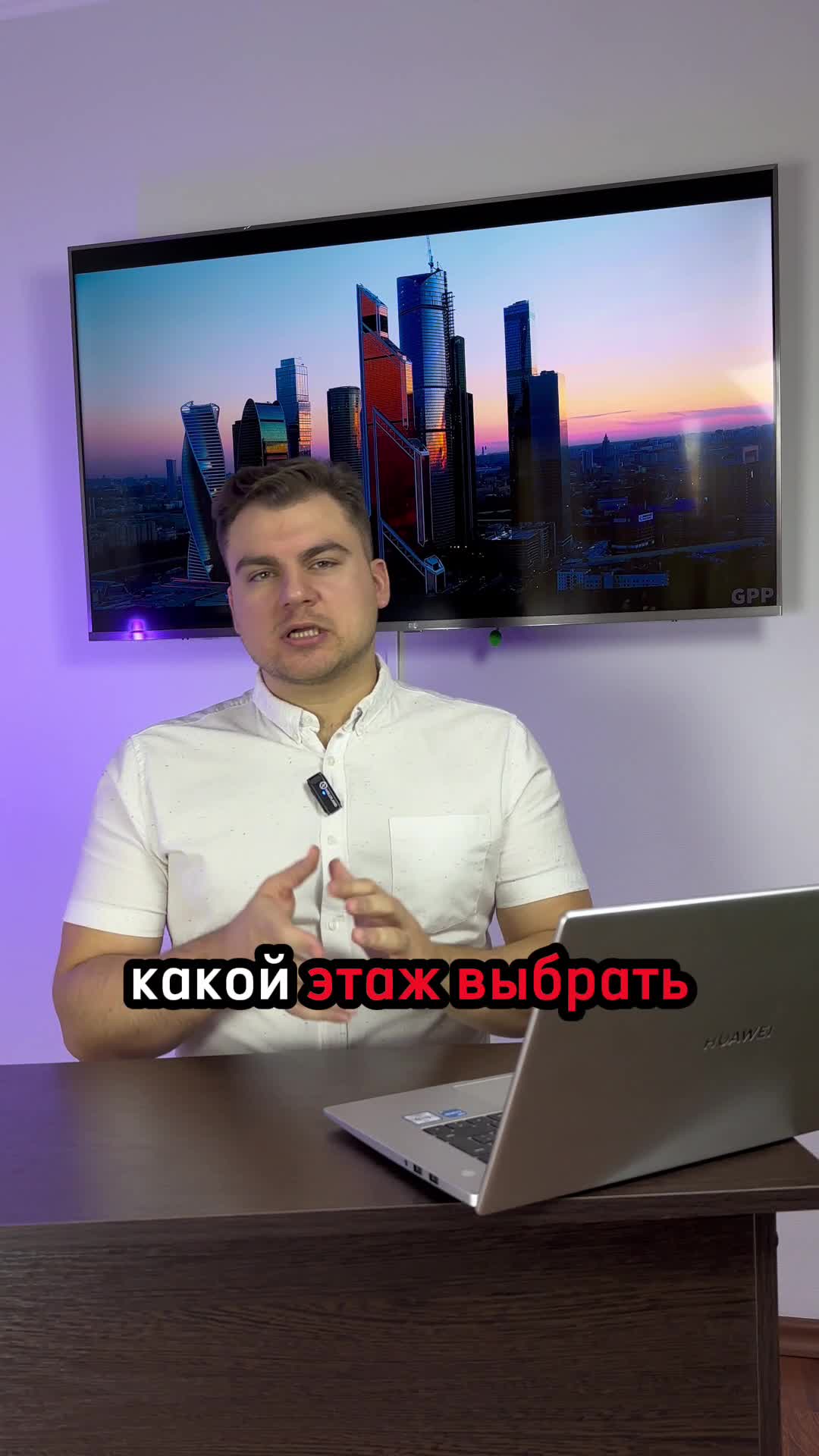 Какой этаж. Какой этаж