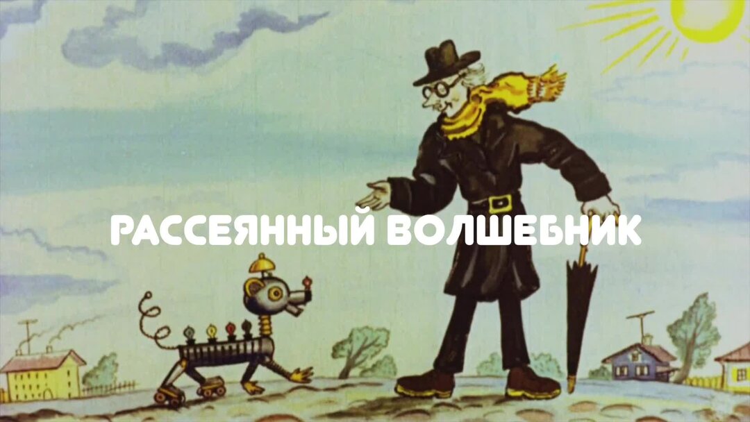 Аудиосказка рассеянный с улицы бассейна. Сказка человек рассеянный с улицы бассейной. Раскраска человек рассеянный с улицы бассейной. Рассеянный с улицы бассейной иллюстрации. Человек рассеянный с улицы бассейной иллюстрации.