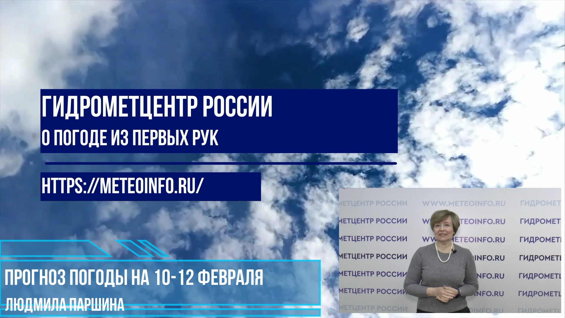 Прогноз погоды оренбургского гидрометцентра на неделю