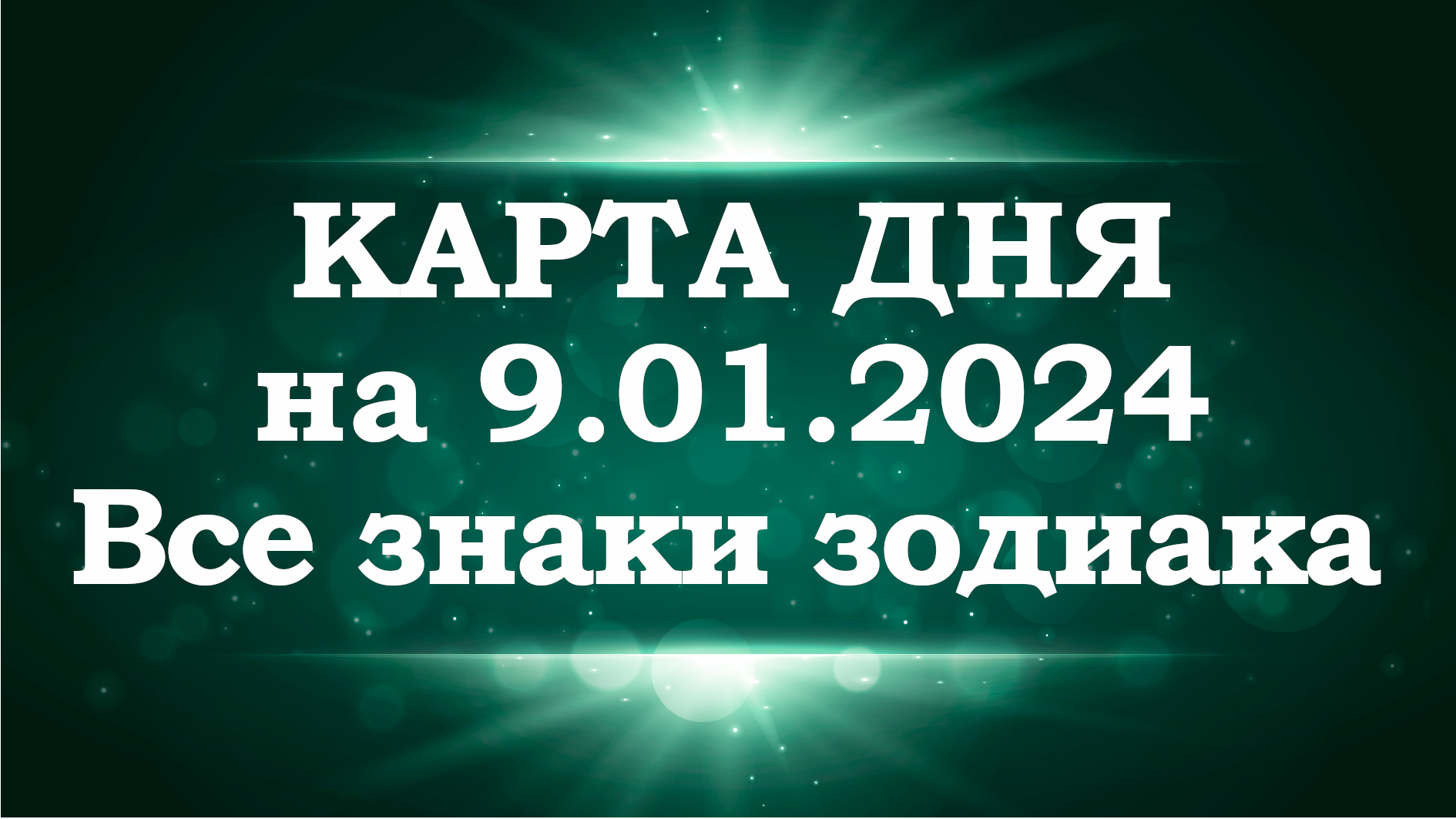 25 ноября лунный день