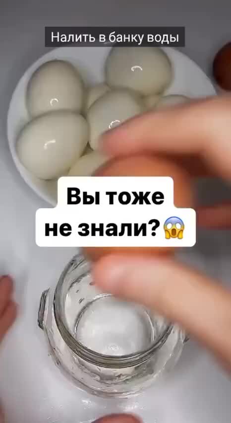 Яйцо очищенное