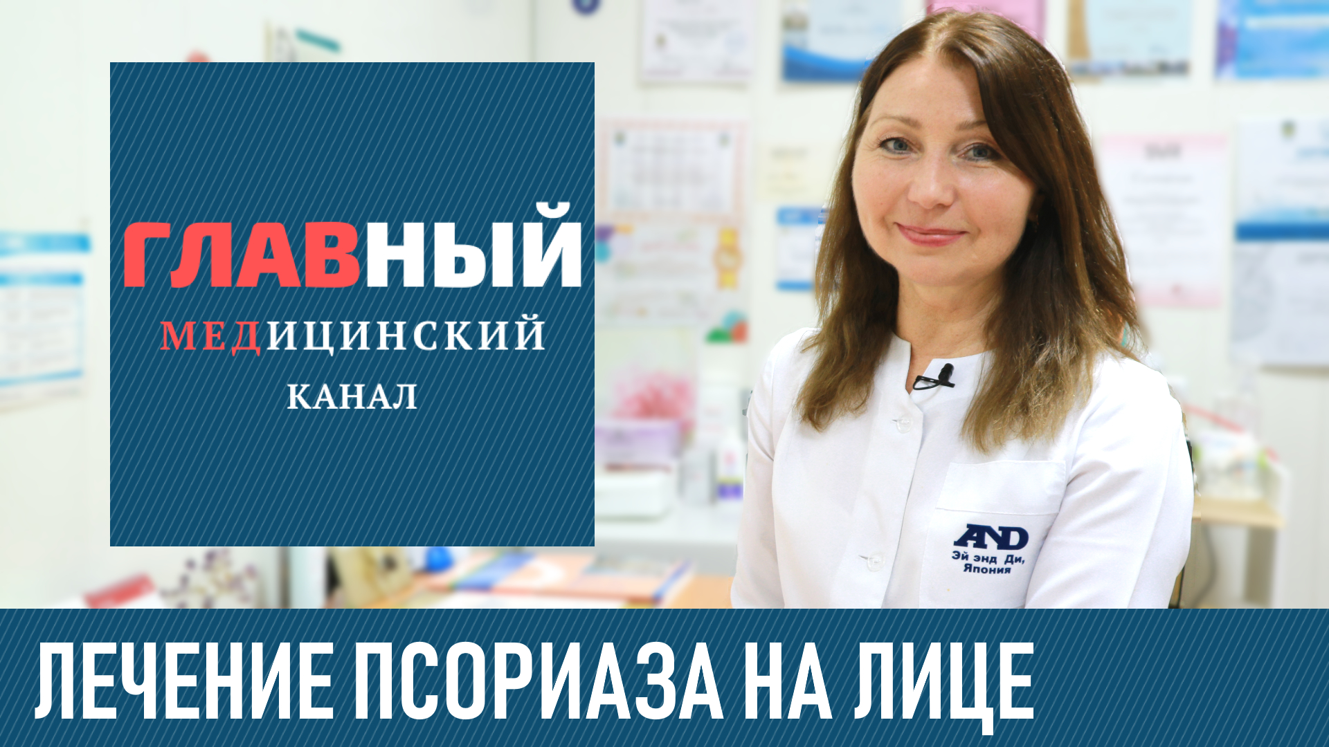 записаться к врачу венерологу. постановка предварительного диагноза врач. якушенко сергей сергеевич дерматолог. прием дерматовенеролога. онлайн запись к врачу частную клику.