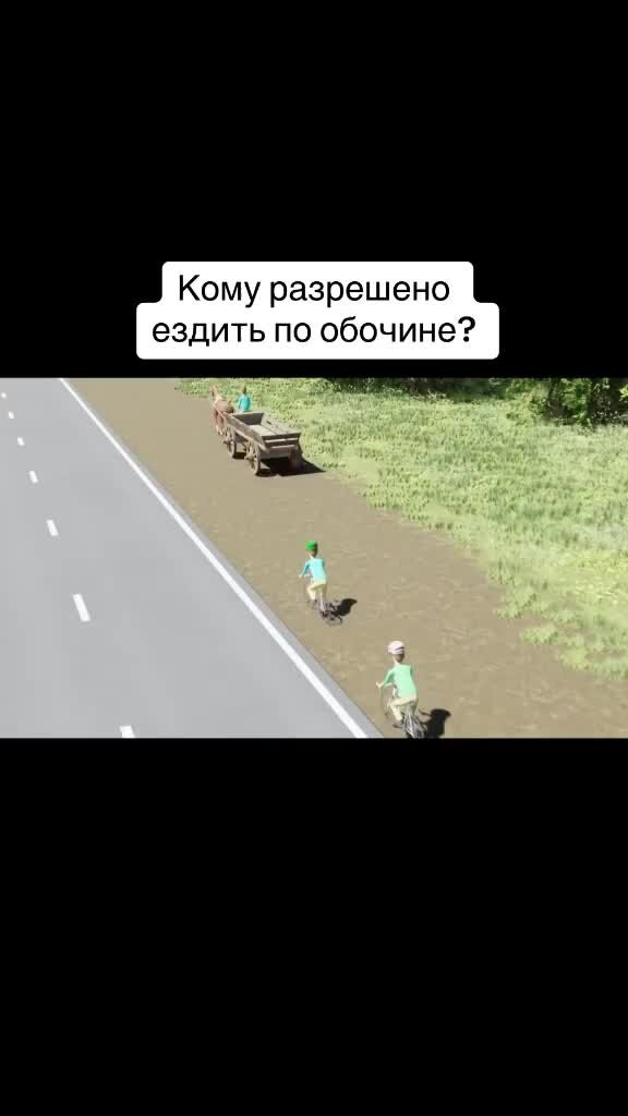 В каком направлении разрешено движение по обочине. В каком направлении разрешено движение по обочине