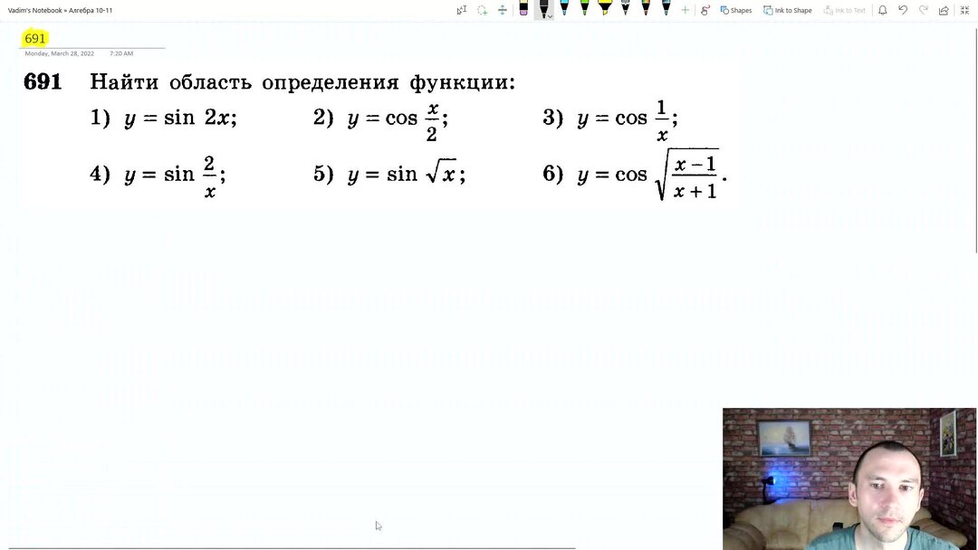 Область определения функции 1 6