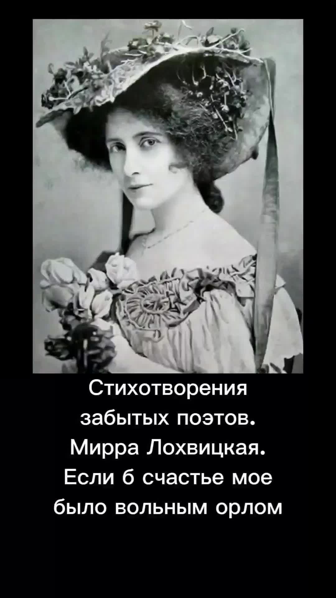 Дорожу тобой и нашими отношениями. Нежные открытки для любимого мужчины. Если б счастье мое. Лохвицкая стихи твои уста. Если б счастье мое.