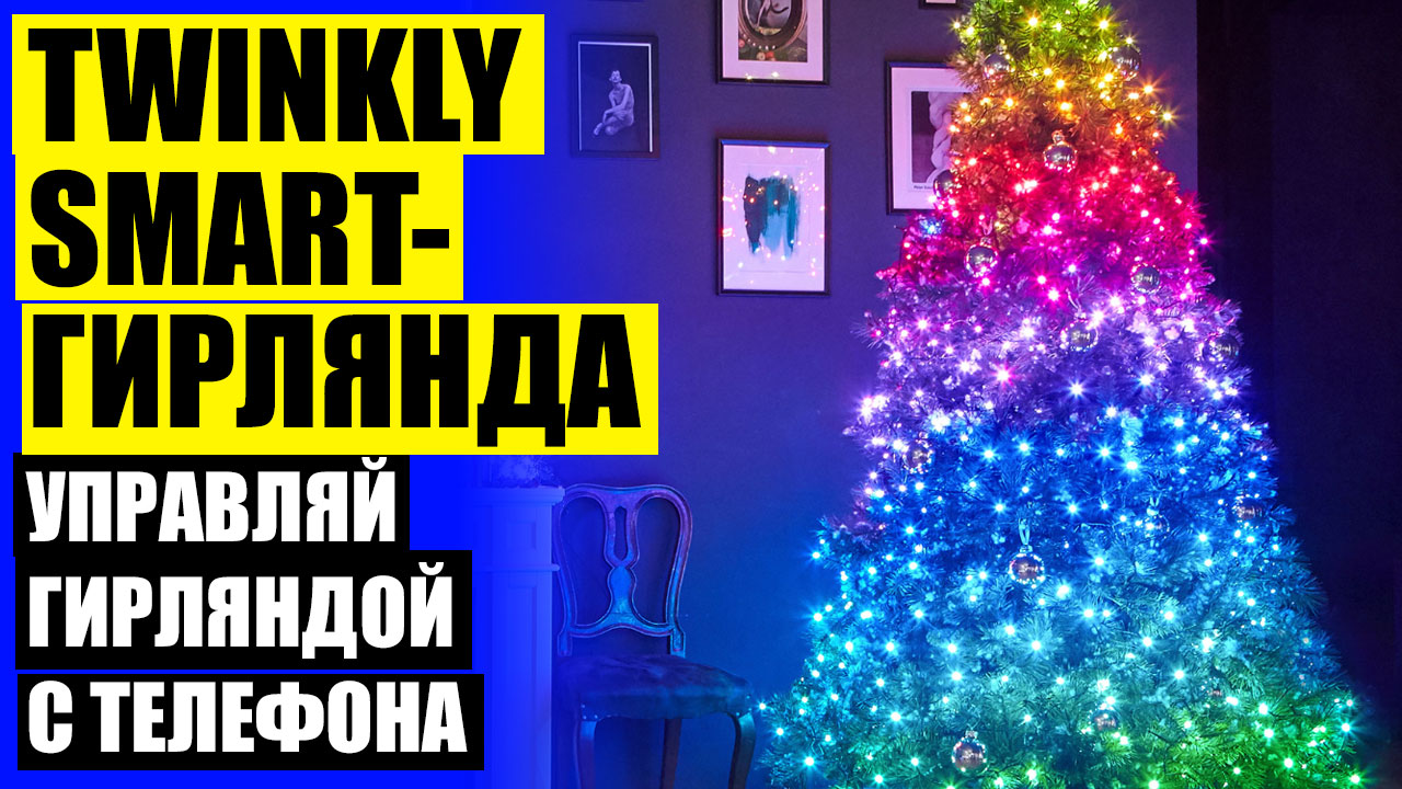 Новогоднее украшение площади. Уличные украшения к новому году. Красивая гирлянда на елку. Новогодняя иллюминация. Новогодняя елка на улице.