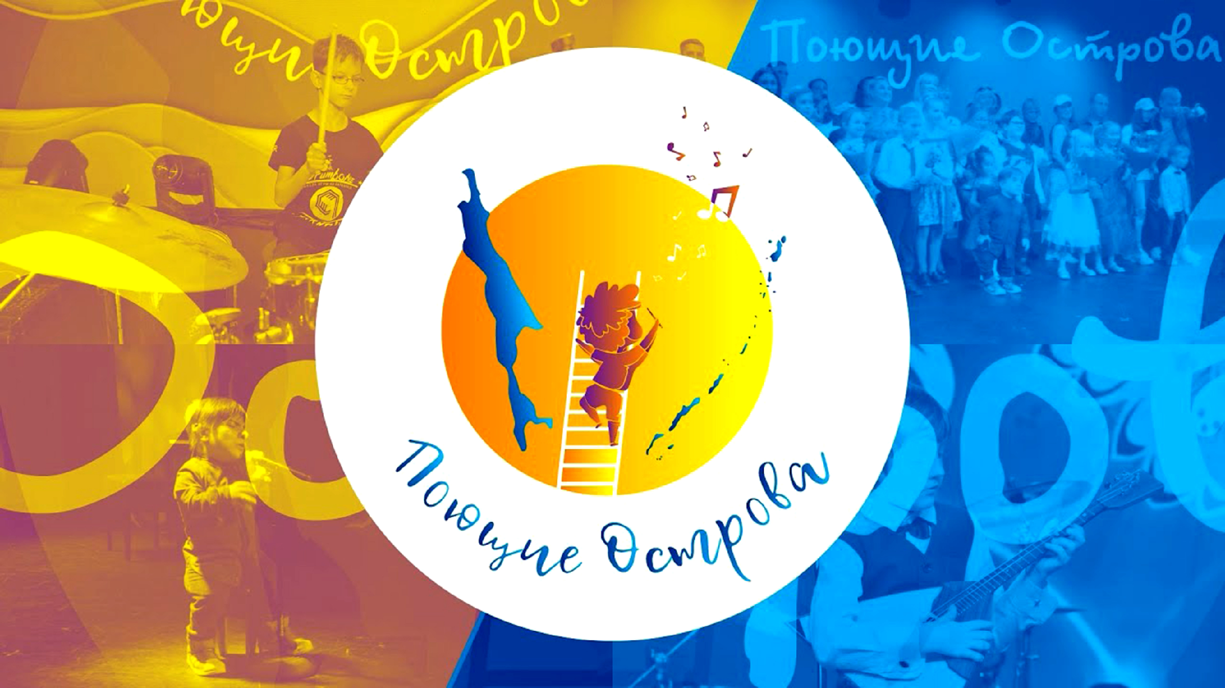 Ост пой. Ост пой