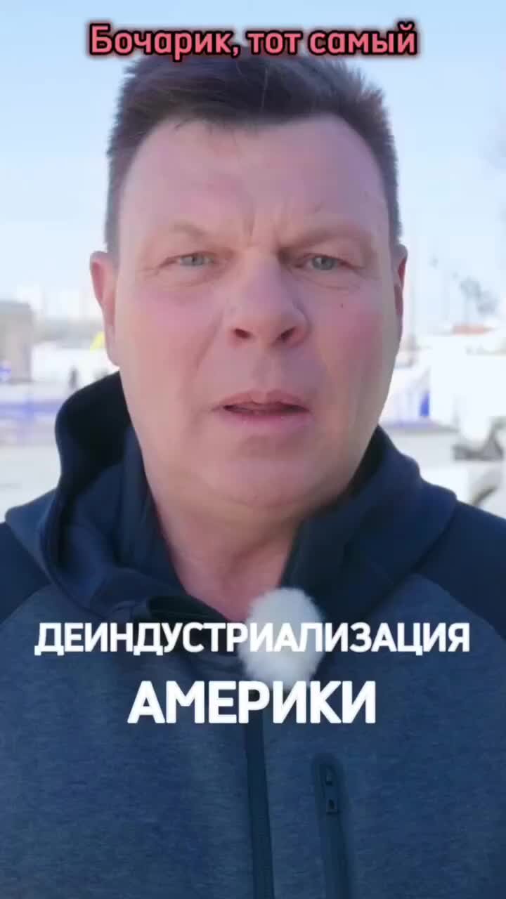 Бочарик тот самый телеграмм канал. Бочарик тот самый телеграмм канал