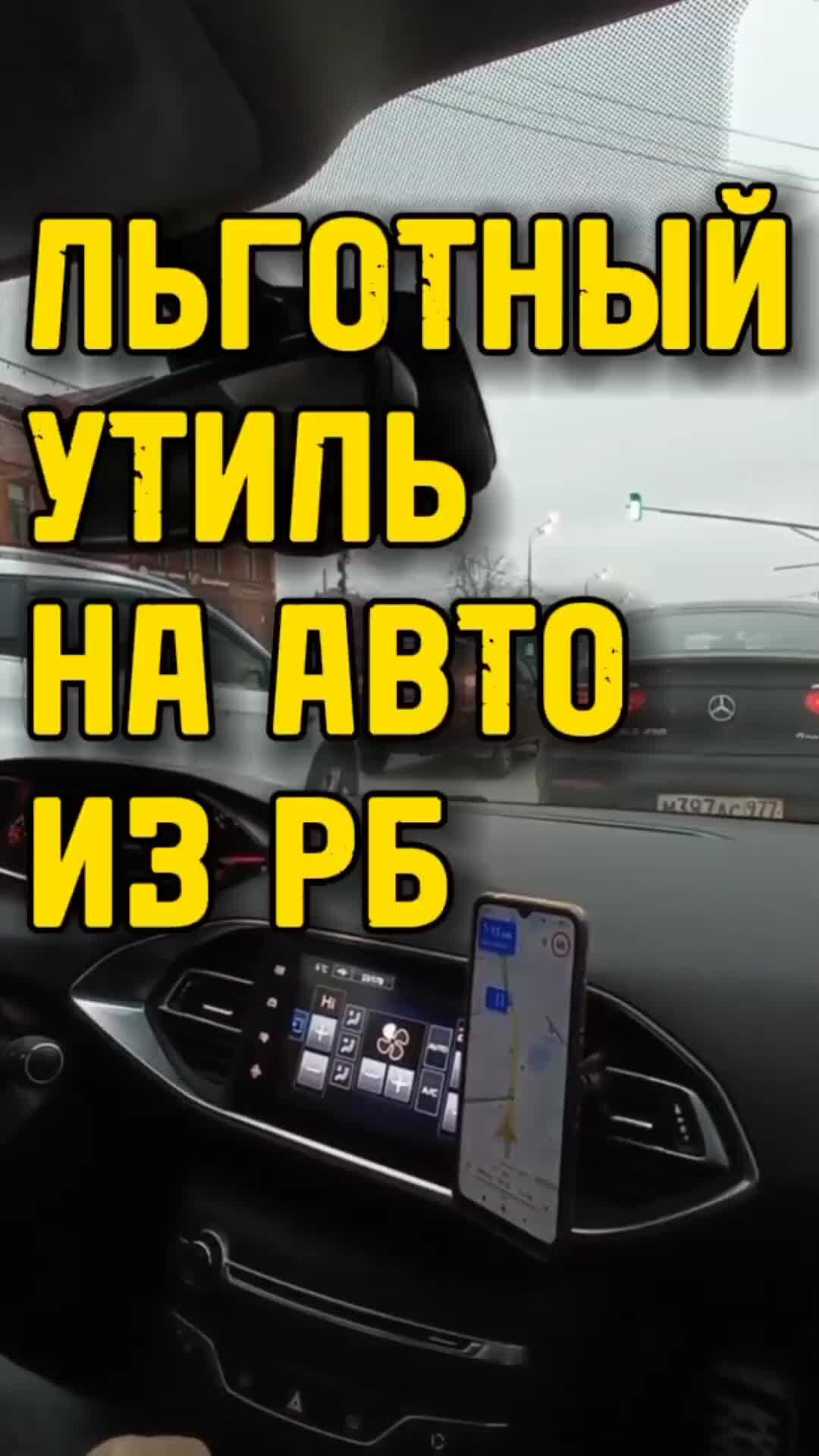 Марта Ф|Эксперт по выпуску автомобильной документации | ☎️+79031430102 |  Оплата льготного утиля на авто из Беларуси, список документов #утильсбор  #утиль | Дзен