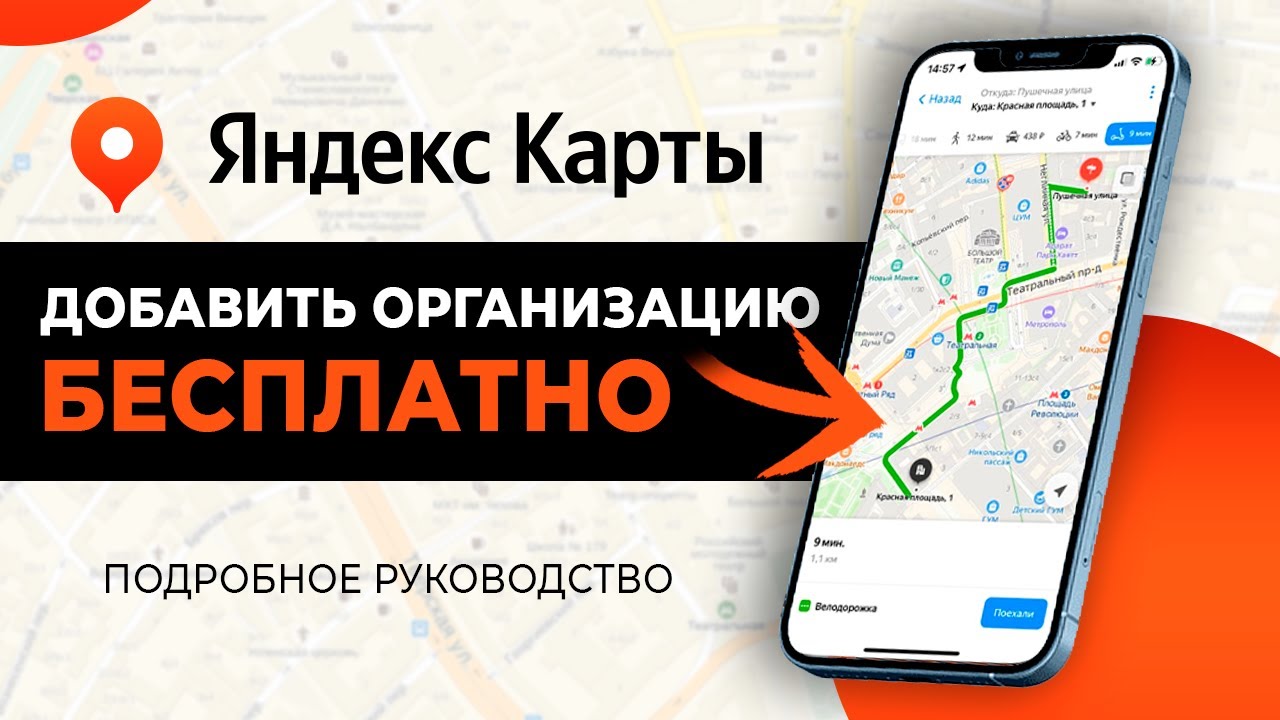 Как добавить карту в видео. Как добавить карту в видео