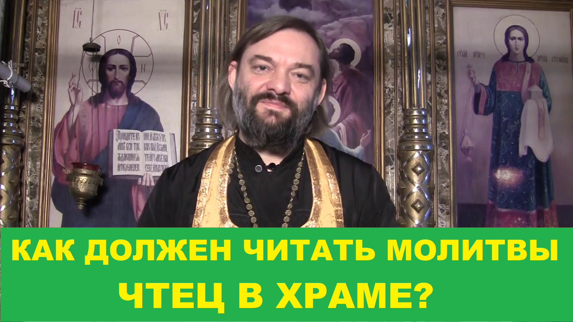 Молитва 14000 вифлеемским младенцам