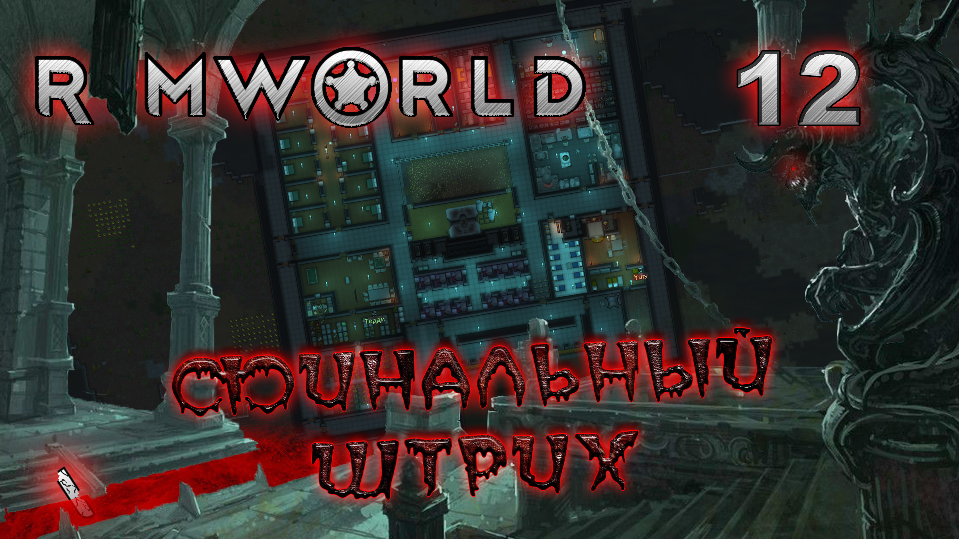 Прохождение игры windows. Прохождение игры windows. Прохождение игры windows. За семью печатями 21: предвестница. Прохождение игры windows.