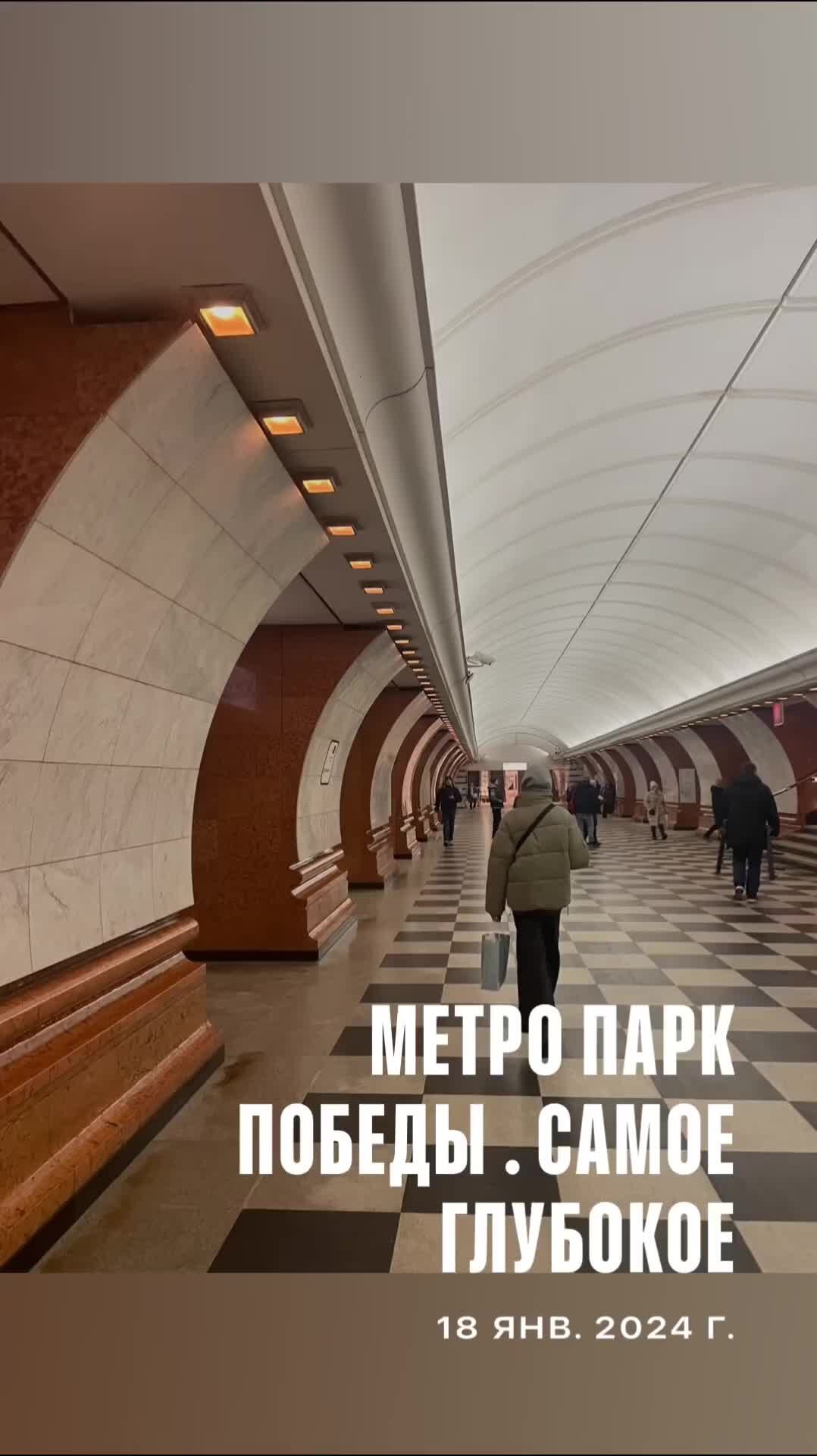 Метро парк победы транспорт