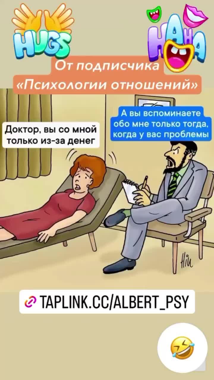 Психология отношений ✨ изменить или приспособиться? |  https://taplink.cc/albert_psy #хороший #психолог #здесь #рядом #отношения  #встреча #знаковства #онлайн #бесплатно | Дзен