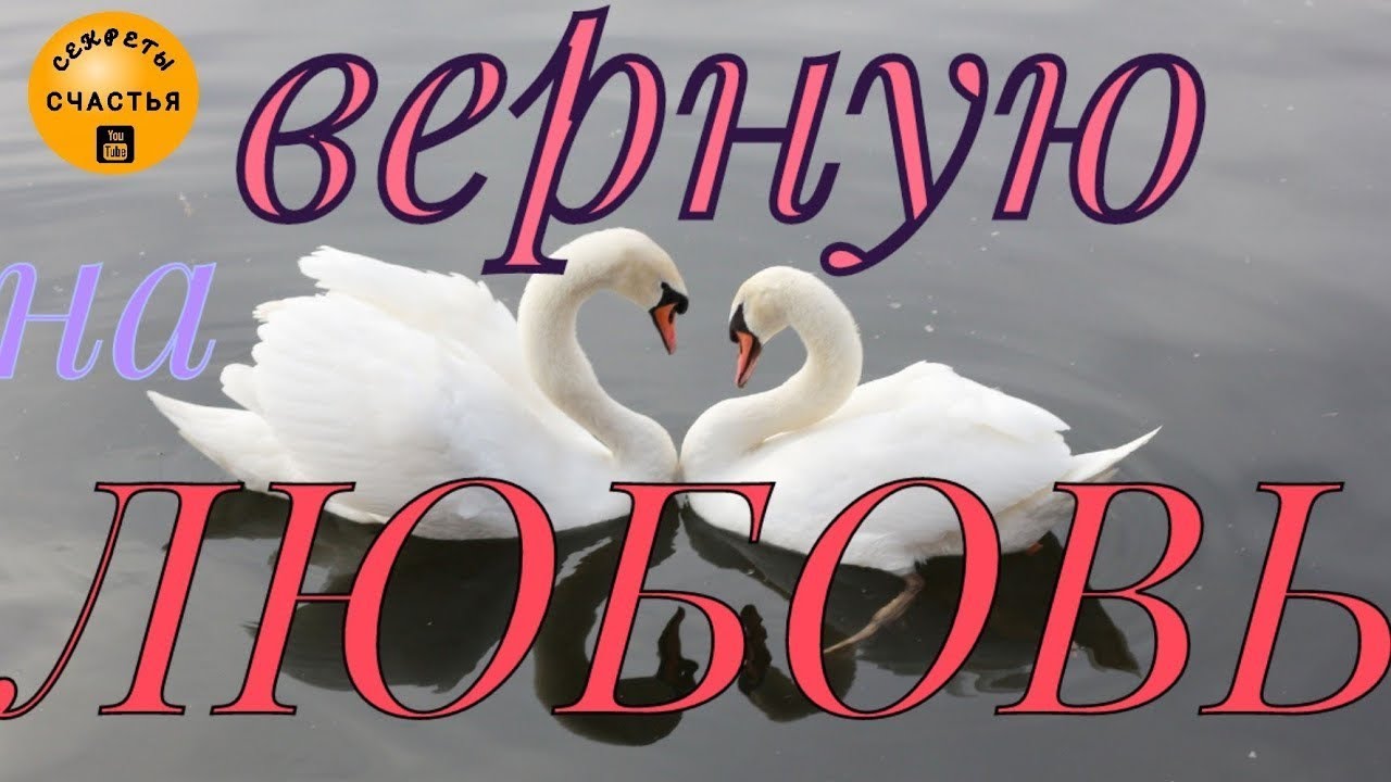 приворот на любовь парня. сильный заговор на удачу. заклинание на кошелек. заговор для кошелька. приворот на новолуние на любовь мужчины.