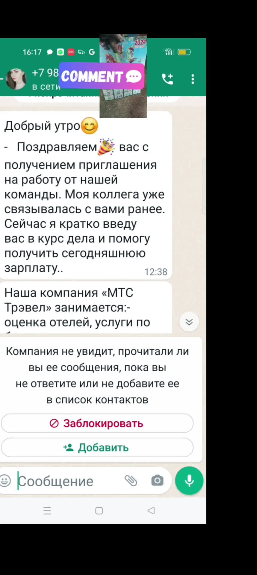 Заработок в интернете на лайках. Как заработать в лайке. Как заработать в лайке. Roboliker отзывы. Цакос из роболайкер.