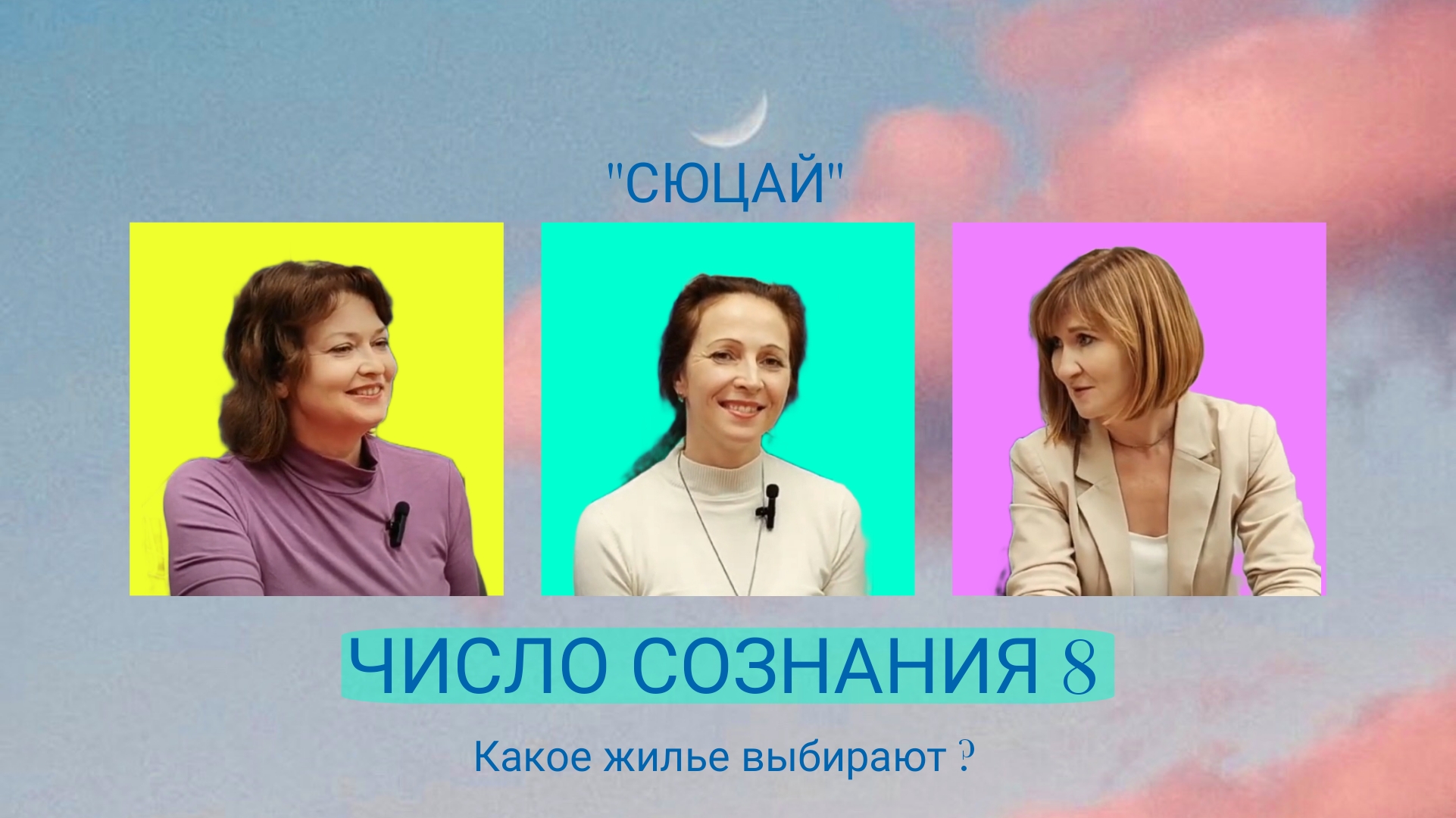 Какая сознанием стороны. Какая сознанием стороны
