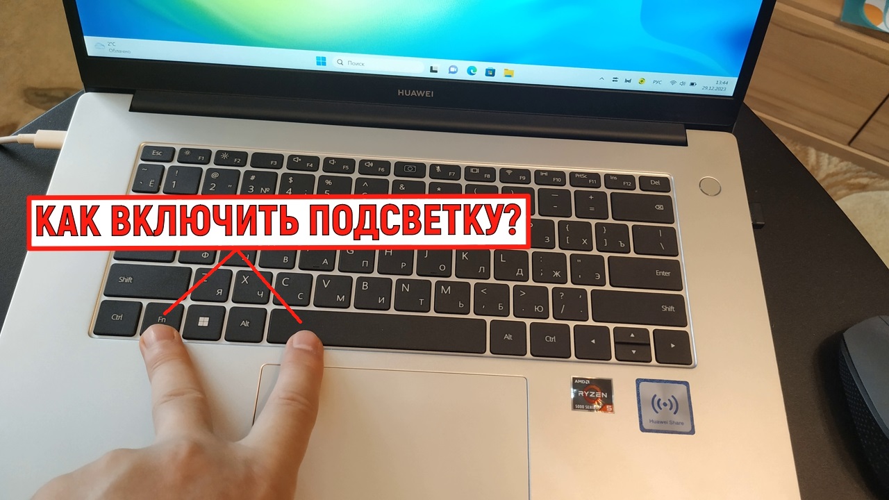 Как включить подсветку на клавиатуре ноутбука ardor. Как включить подсветку на клавиатуре ноутбука ardor