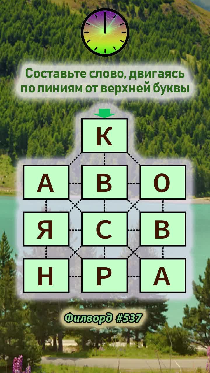 Клетка текст